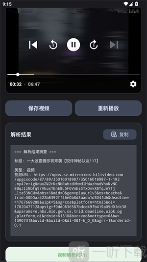 视频解析器