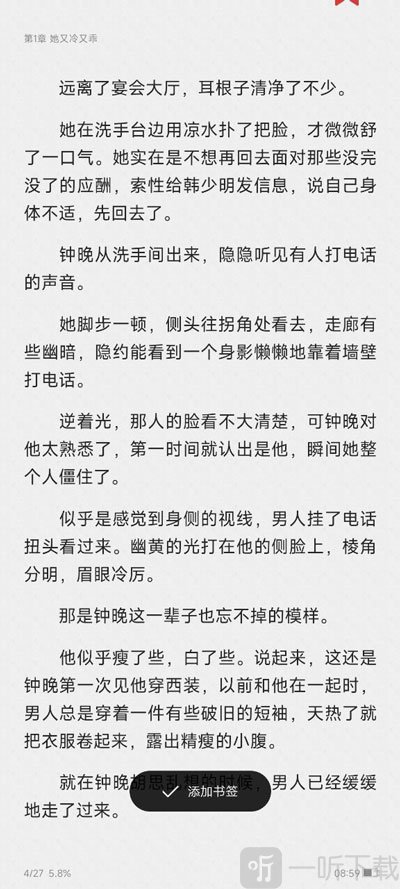 起点中文小说网