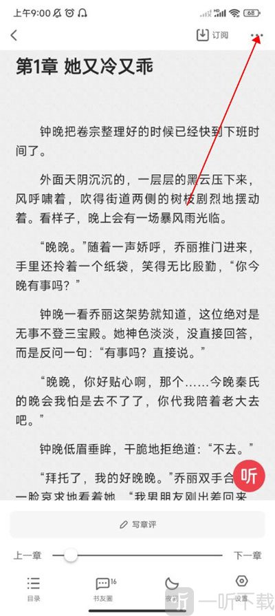 起点中文小说网