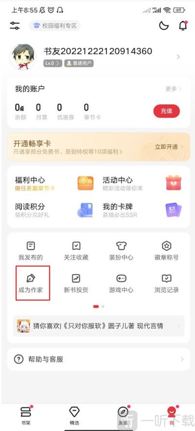 起点中文小说网