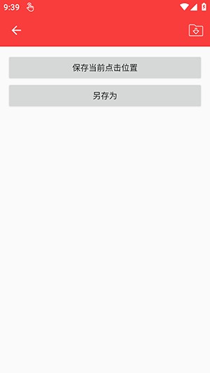 雾迹自动连点