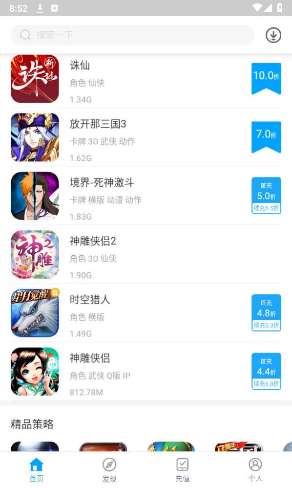 银狐手游平台