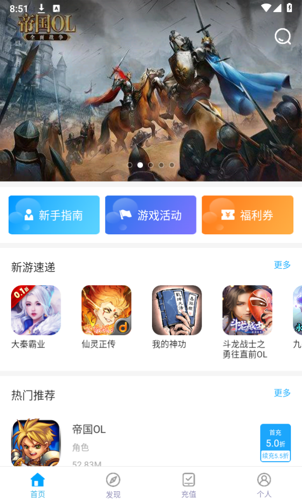银狐手游平台
