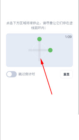 手眼协调能力测试
