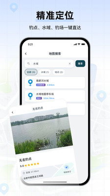 钓鱼卫星地图