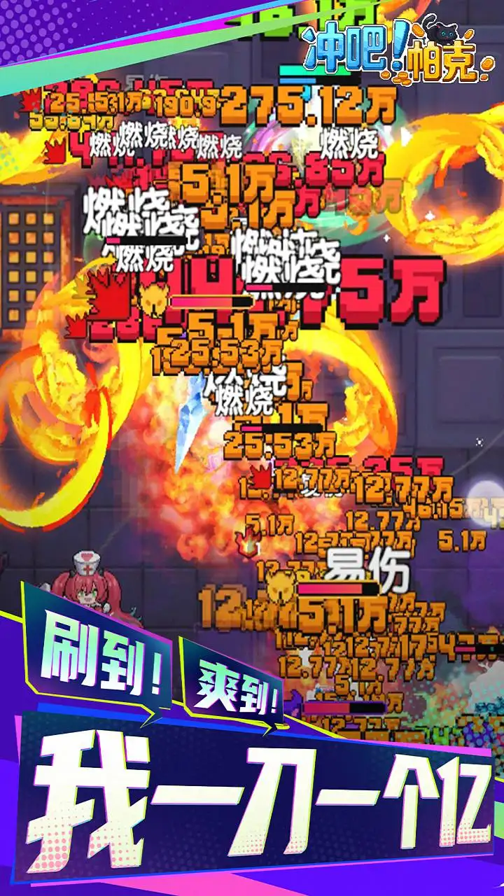 冲吧帕克
