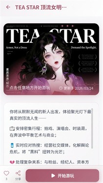 有茶肆ai