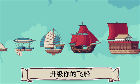 天空商人手机版