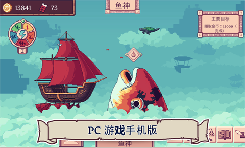 天空商人手机版