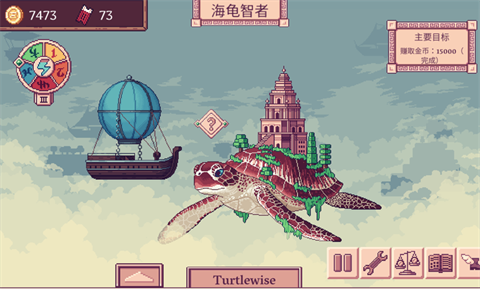 天空商人手机版