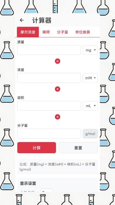 EPH实验助手