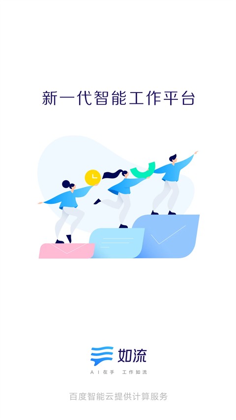 QQ办公简洁版