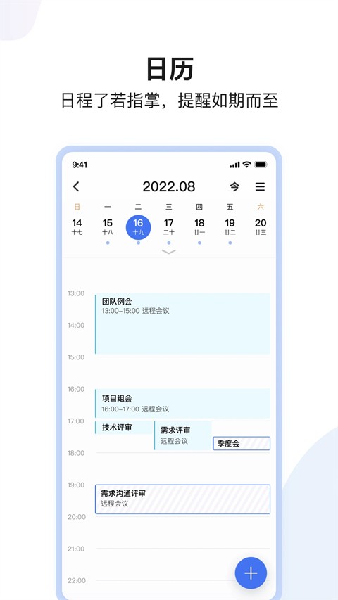 QQ办公简洁版
