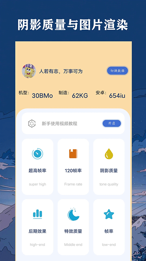 幻兽帕鲁画质助手