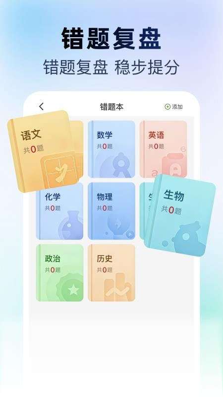 AI陪伴学习
