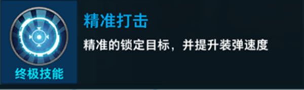 终极技能效果