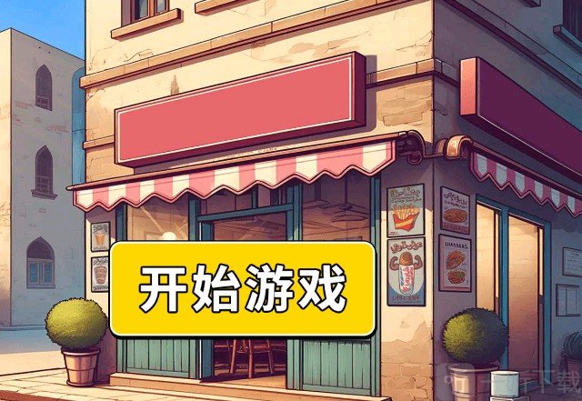 我在学校门口卖煎饼