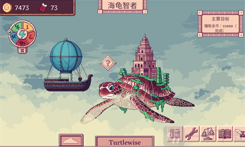 天空商人手机版