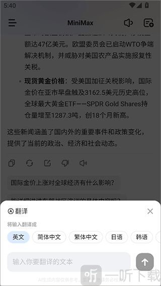 minimax免费版