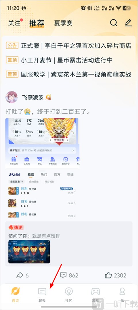 王者营地app