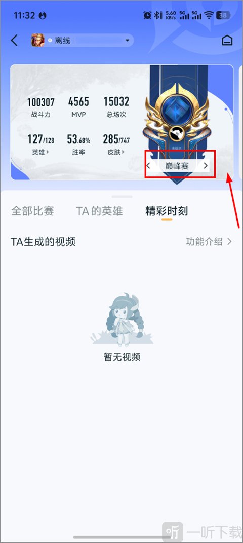 王者营地app