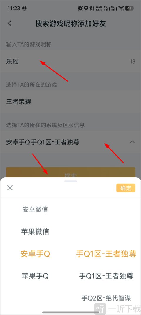王者营地app