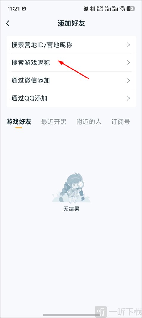 王者营地app
