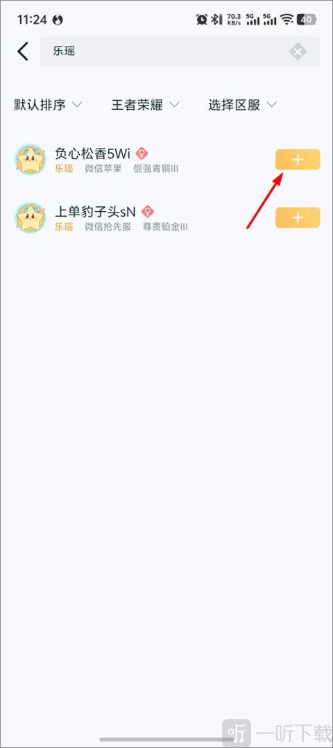 王者营地app