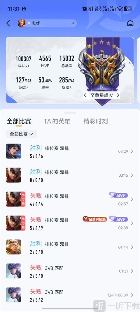 王者营地app