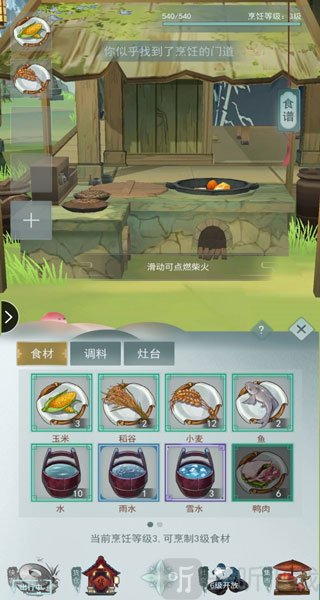 江湖悠悠烹饪成果品质展示图
