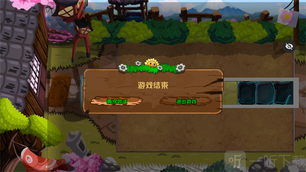 植物大战僵尸冒险之旅