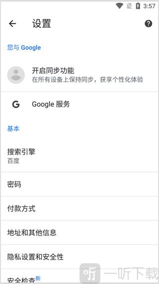 谷歌应用商店