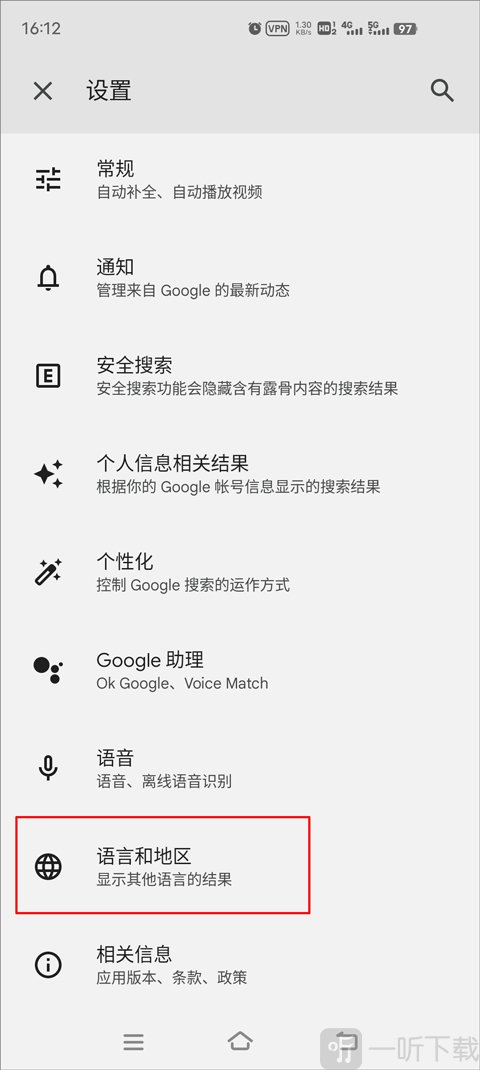谷歌应用商店