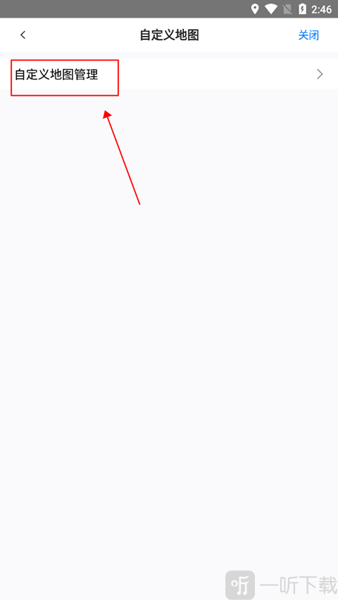 奥维互动地图免费