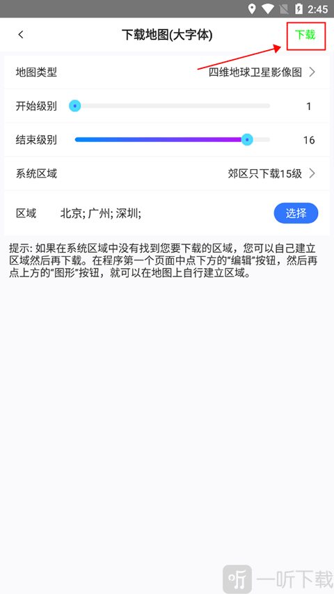 奥维互动地图免费
