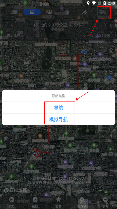 奥维互动地图免费