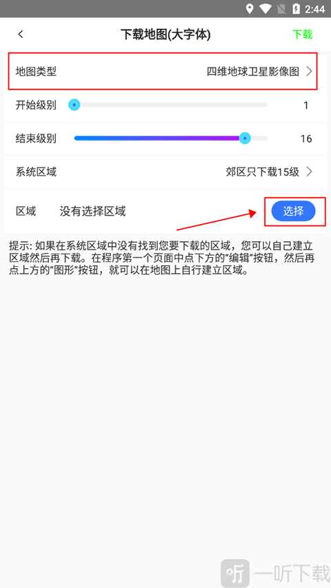 奥维互动地图免费