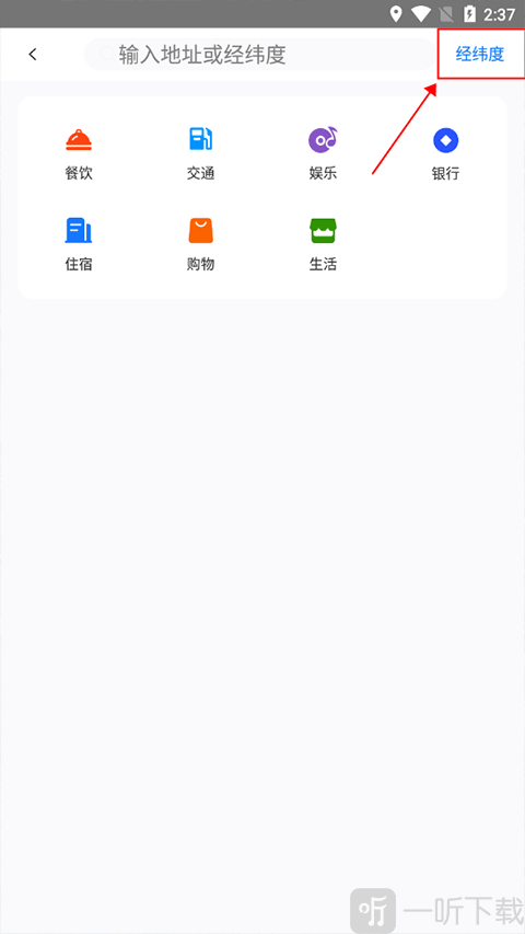 奥维互动地图免费