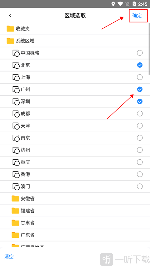奥维互动地图免费