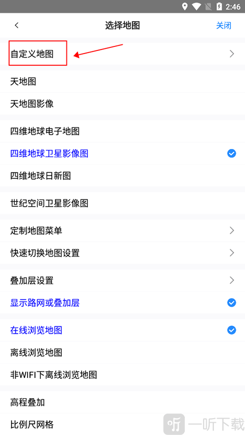 奥维互动地图免费