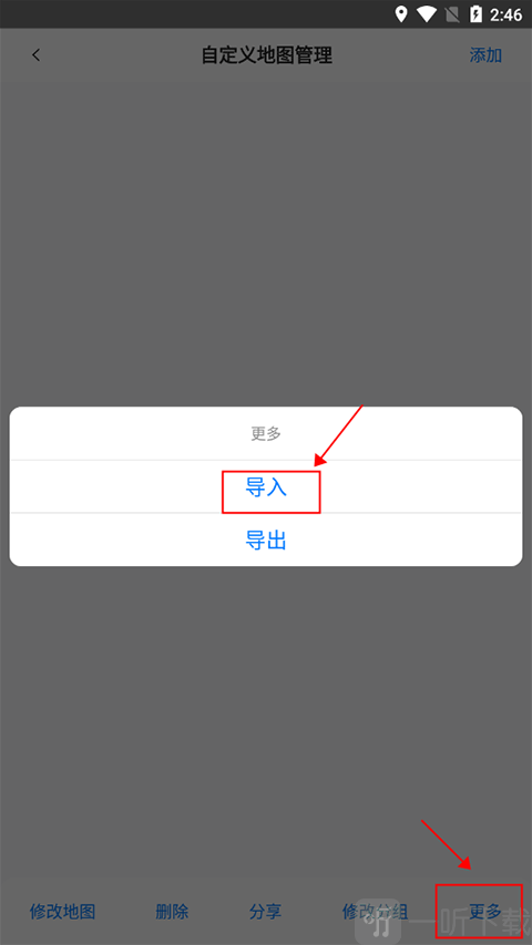 奥维互动地图免费