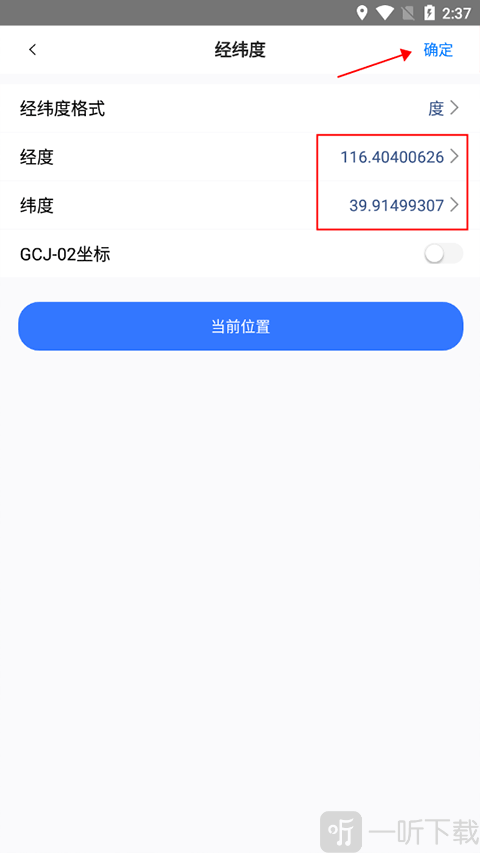 奥维互动地图免费