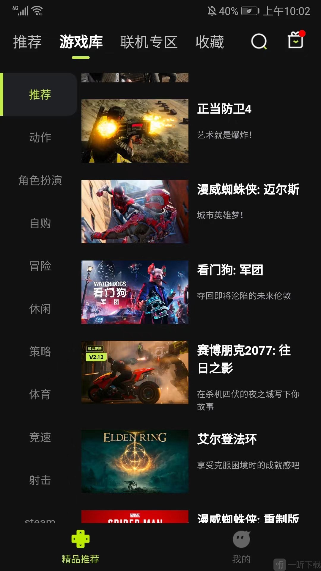 3a云游戏苹果版