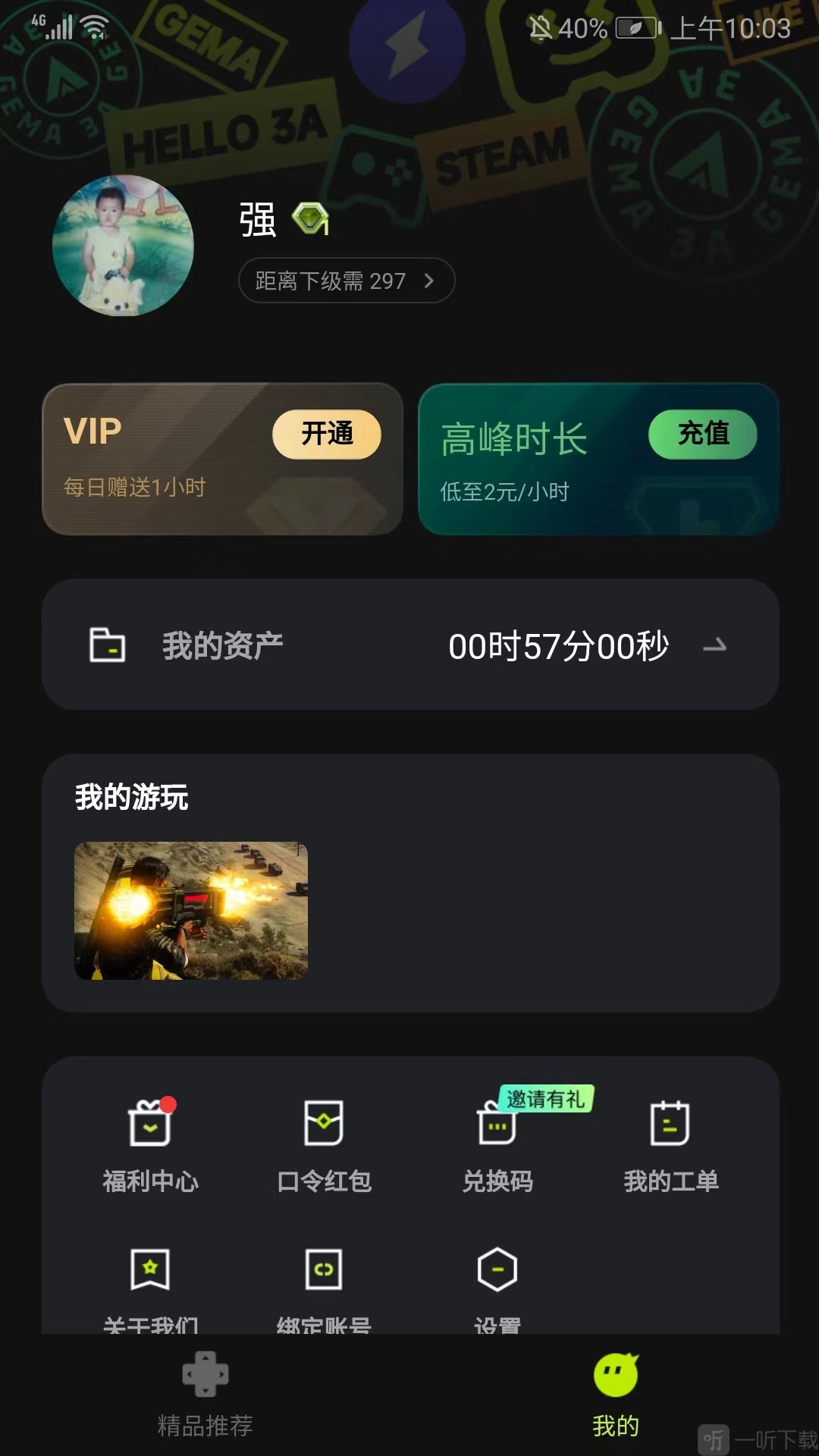 3a云游戏苹果版