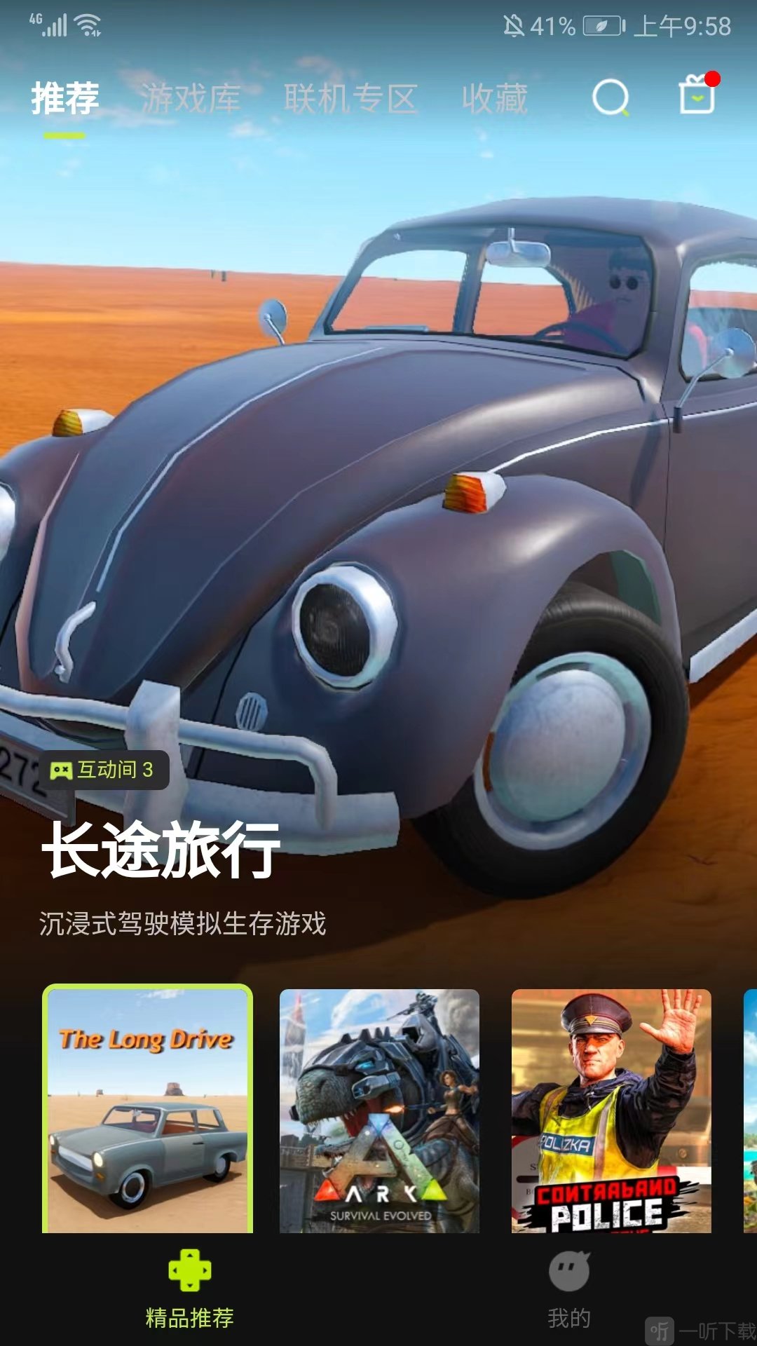 3a云游戏苹果版