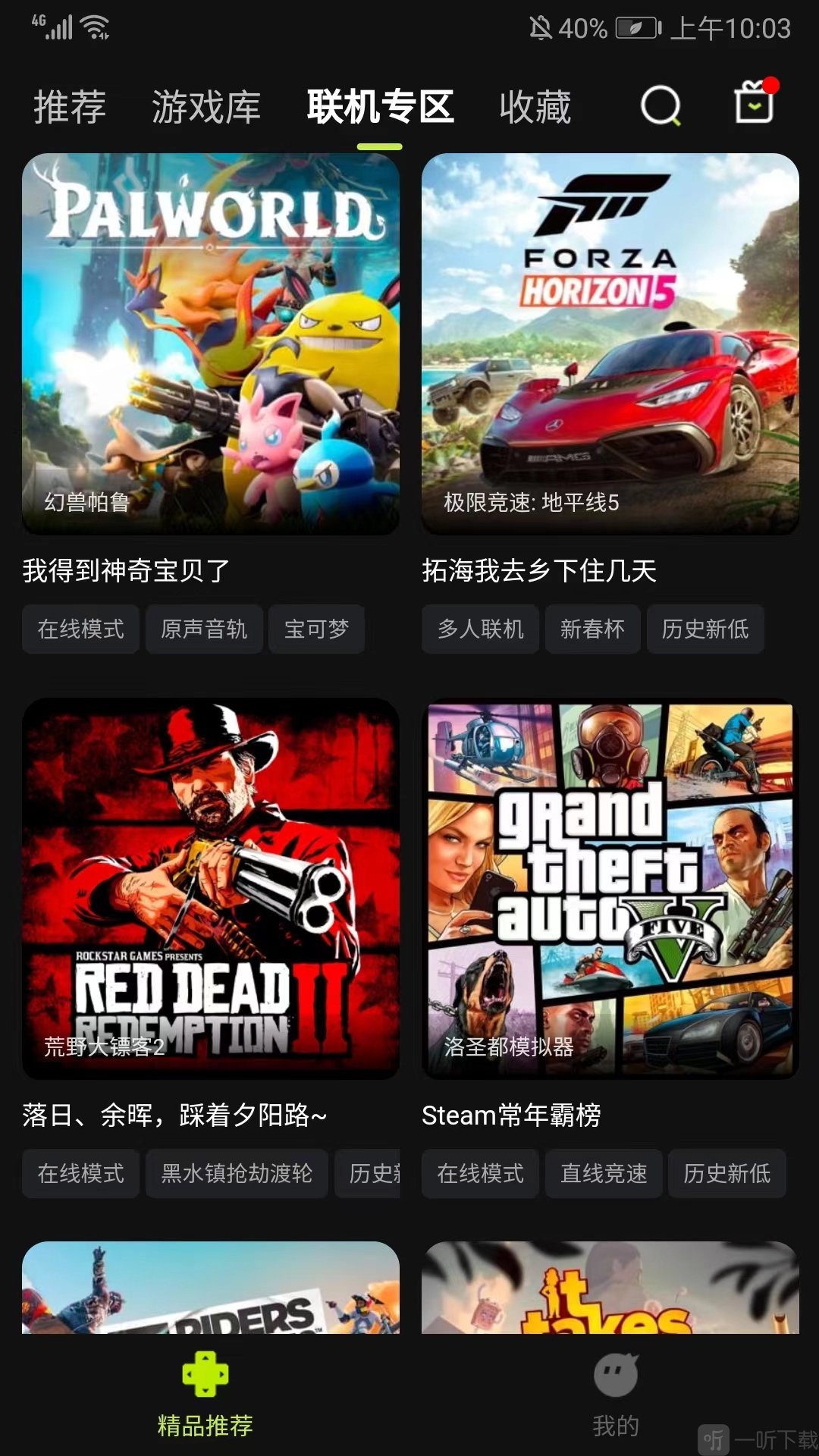3a云游戏苹果版