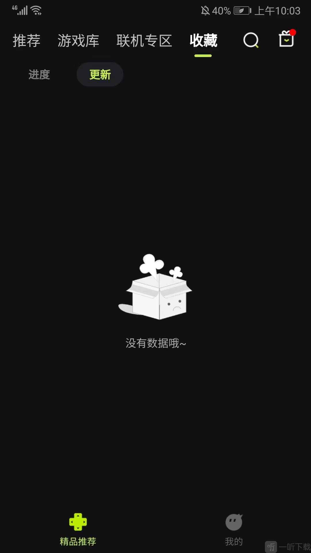 3a云游戏苹果版