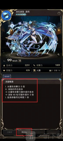神魔之塔队长技能效果展示