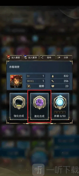 神魔之塔角色进化前后形态变化展示