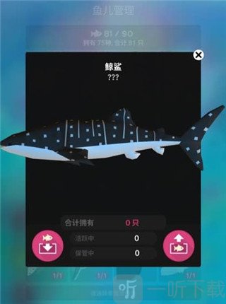 深海水族馆鲸鲨解锁提示与获取方式展示